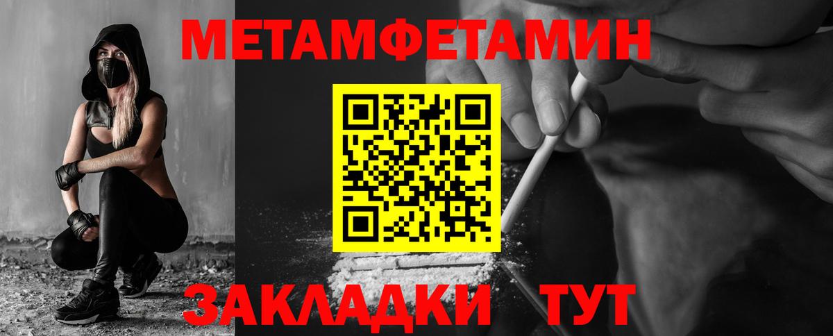 Павловский Посад  Amphetamine Розовый  Вход с VPN 