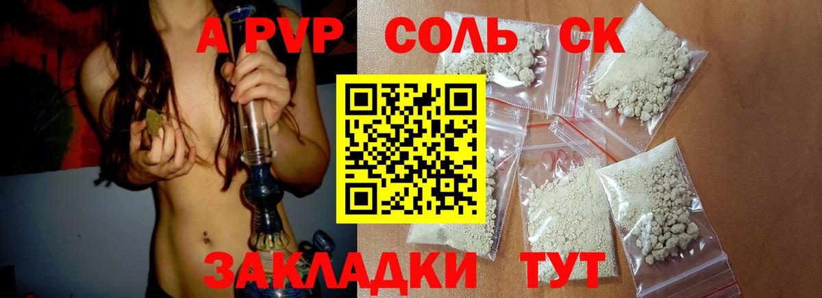 A-PVP СК  Альфа ПВП  Павловский Посад  A-PVP крисы CK  Вход с VPN  Alfa_PVP крисы CK 