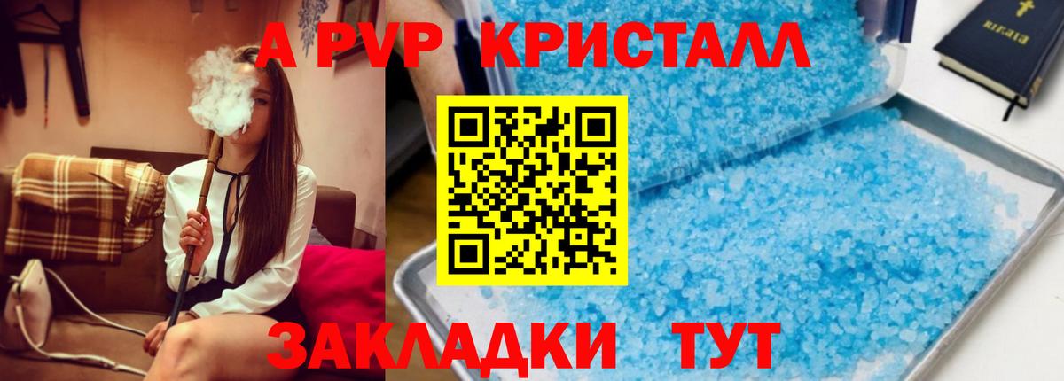 A-PVP СК Павловский Посад