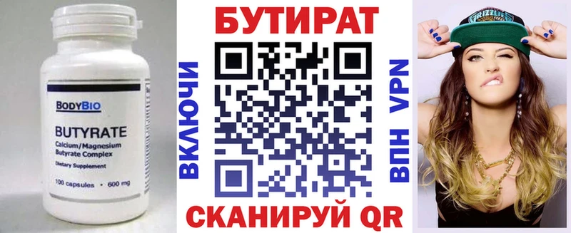 БУТИРАТ GHB  KRAKEN ссылки  Павловский Посад 