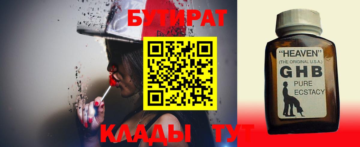 Павловский Посад  БУТИРАТ оксана  БУТИРАТ  Вход с VPN 