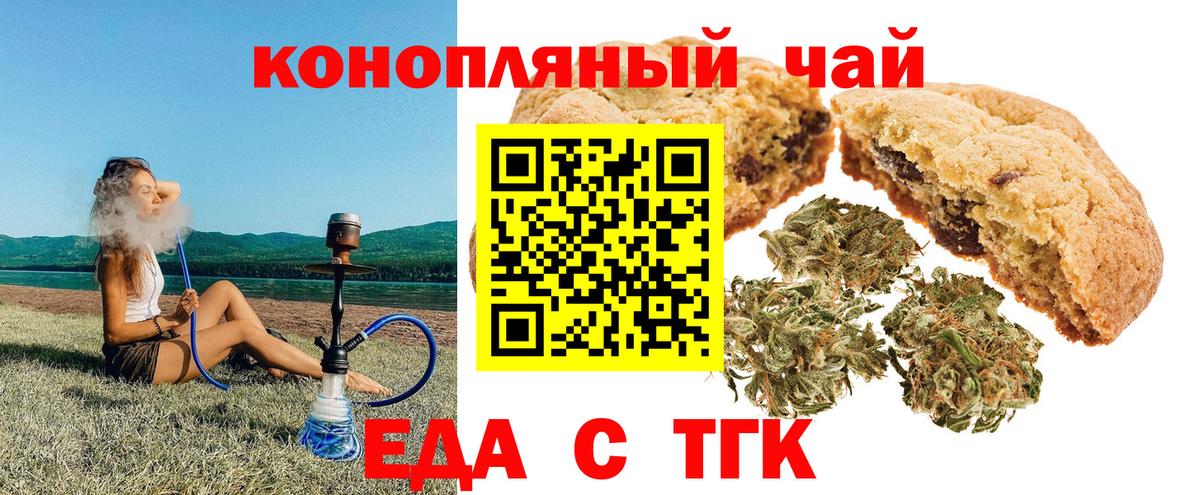 Cannafood конопля  Вход с VPN  Павловский Посад 
