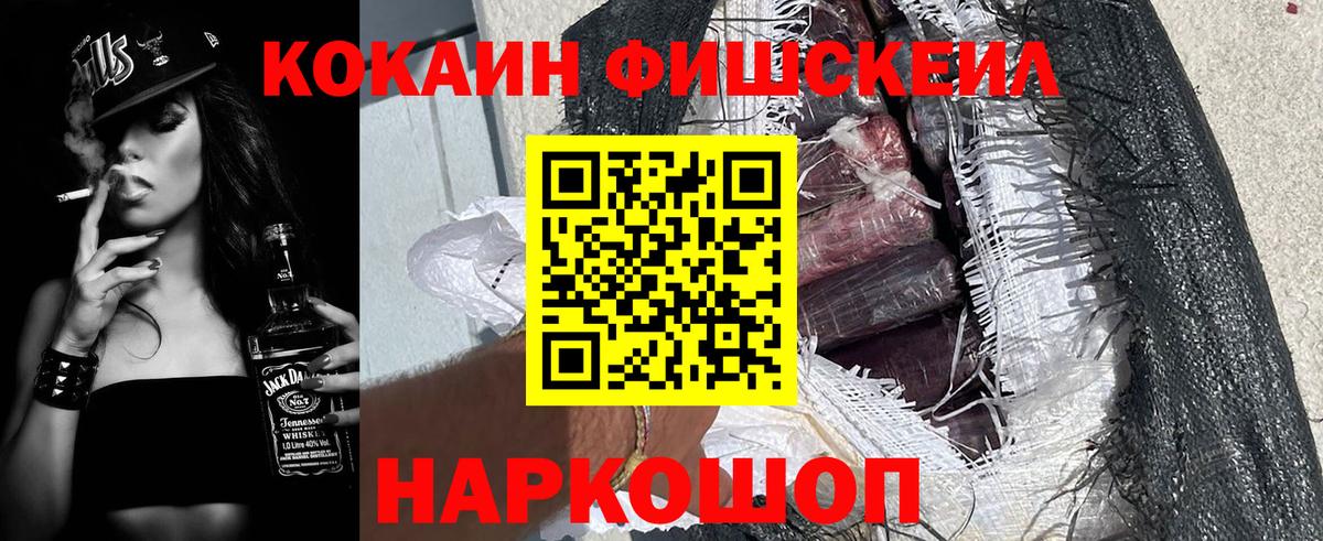 Павловский Посад  COCAIN Columbia  Вход с VPN  COCAIN  КОКАИН VHQ 
