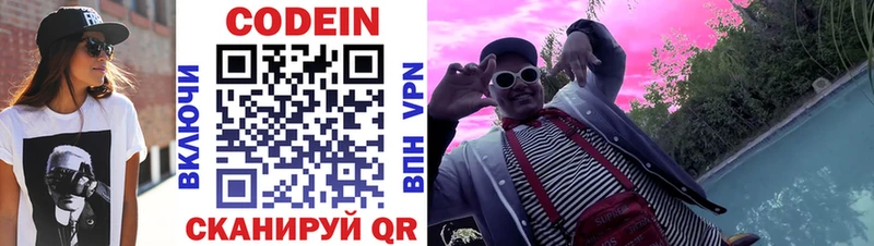 Кодеин Purple Drank  Павловский Посад 