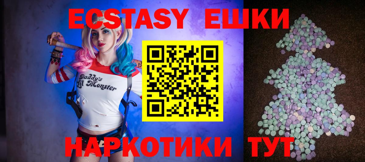 Экстази 280 MDMA  Вход с VPN  Павловский Посад  Ecstasy  что такое наркотик  мориарти наркотические препараты  Ecstasy MDMA 