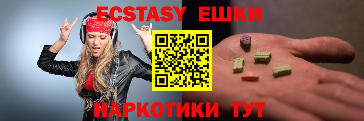 ЭКСТАЗИ 99% Павловский Посад