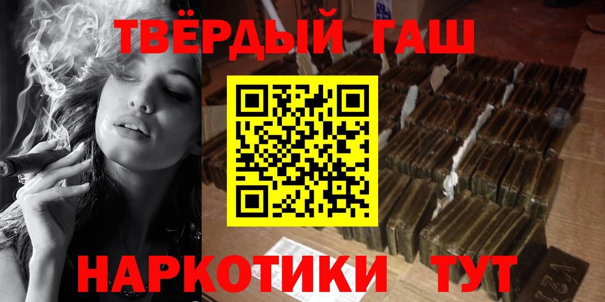 Гашиш  Гашиш хэш  Павловский Посад  Вход с VPN  Гашиш Premium 