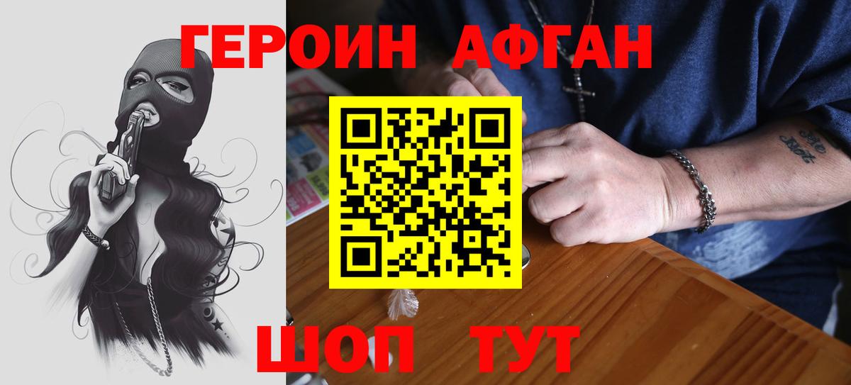 ГЕРОИН гречка  Вход с VPN  Павловский Посад 