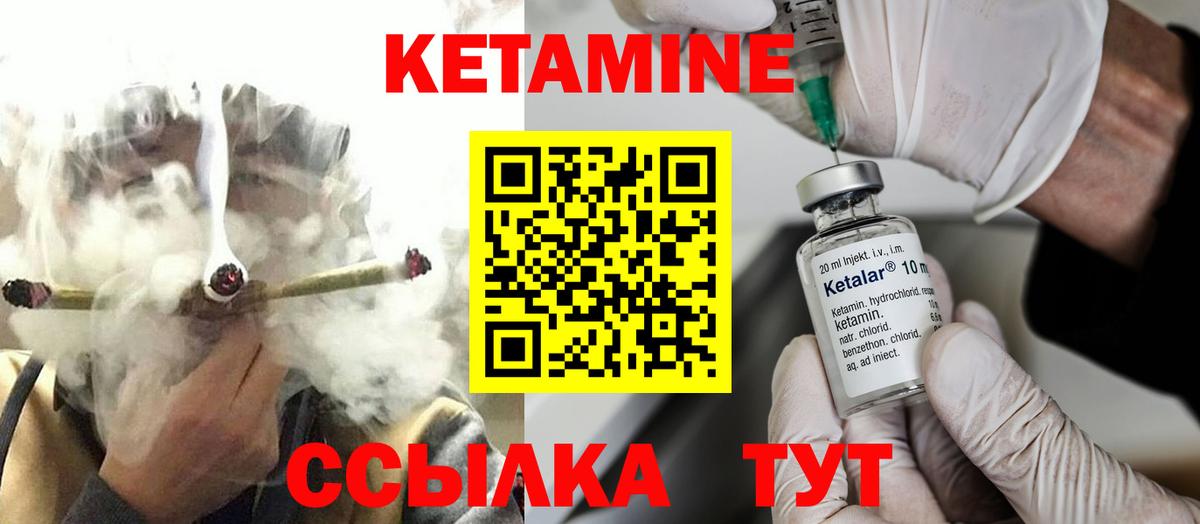КЕТАМИН ketamine  Вход с VPN  Кетамин ketamine  Павловский Посад 