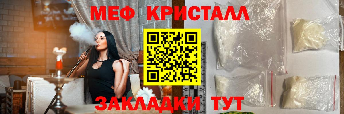 Павловский Посад  МЯУ-МЯУ  Меф кристаллы  Вход с VPN  МЯУ-МЯУ mephedrone 