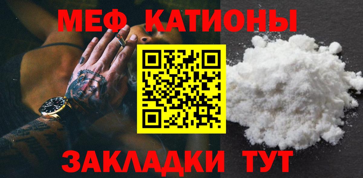 Меф мяу мяу кристаллы Павловский Посад