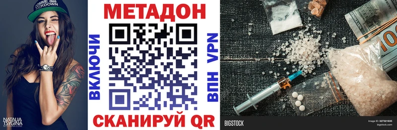 Метадон methadone Павловский Посад