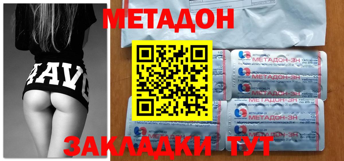 МЕТАДОН мёд Павловский Посад