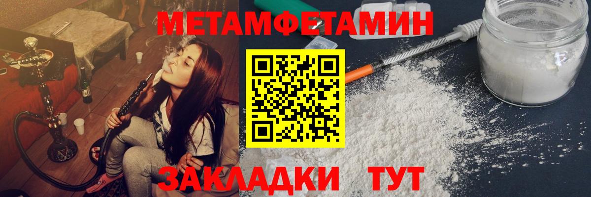 МЕТАМФЕТАМИН пудра  Вход с VPN  Павловский Посад  МЕТАМФЕТАМИН пудра 