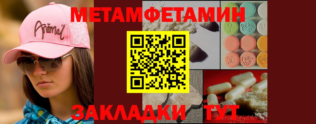 МЕТАМФЕТАМИН кристалл Павловский Посад