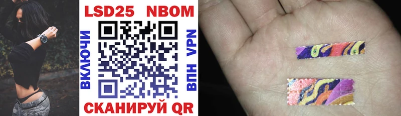 Марки 25I-NBOMe 1500мкг  наркотики  Павловский Посад 