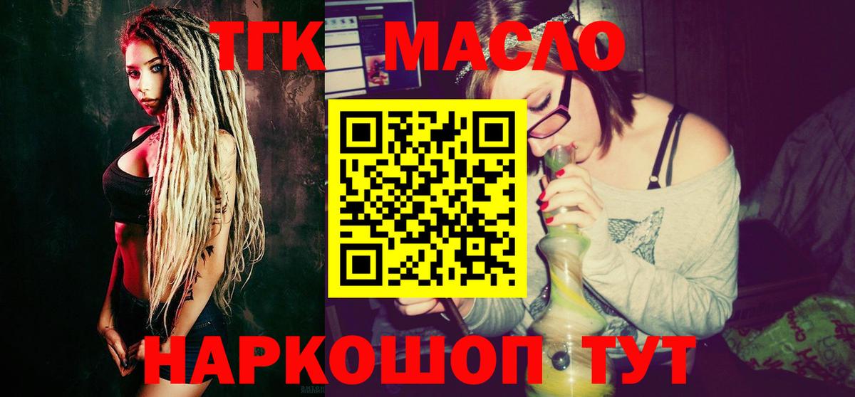 ТГК концентрат Павловский Посад